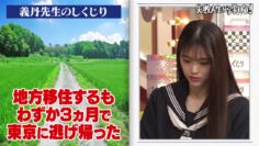 220923 Neobuzz!! Shikujiri Sensei Ore Mitai ni Naruna!! – ex-Nogizaka46 Matsumura Sayuri – HD.mp4-00009