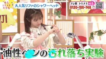 220923 Tokyo Tokimeki Hyakkaten – ex-AKB48 Minegishi Minami – HD.mp4-00010