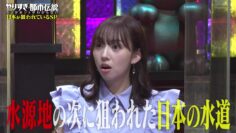 220923 Uso ka Honto ka Wakaranai Yarisugi Toshi Densetsu SP – ex-Nogizaka46 Shinuchi Mai – HD.mp4-00007