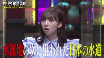 220923 Uso ka Honto ka Wakaranai Yarisugi Toshi Densetsu SP – ex-Nogizaka46 Shinuchi Mai – HD.mp4-00007
