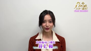 220923 Yoru BAGUETTE – Nogizaka46 Inoue Nagi Cut – HD.mp4-00001