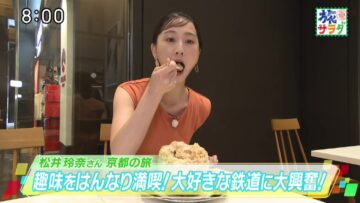 220924 Asa da! Nama Desu Tabi Salad – ex-SKE48 Matsui Rena – HD.mp4-00009
