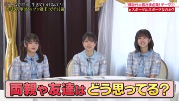 220924 CHOTeN – Hinatazaka46 Nibu Akari, Matsuda Konoka, Takase Mana – HD.mp4-00008