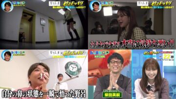 220924 Geinoujin ga Honki de Kangaeta! Dokkiri GP – ex-HKT48 Murashige Anna & ex-AKB48 Noro Kayo & ex-AKB48 Yokoyama Yui – HD-tile