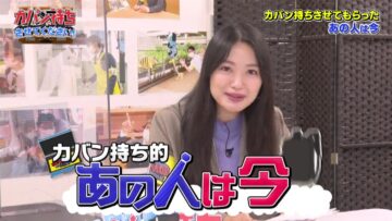 220924 Kaban Mochi Sasete Kudasai – ex-NGT48 Kitahara Rie – HD.mp4-00007