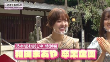 220924 Nogizaka Otameshi-chuu – HD.mp4-00001