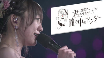 220924 SKE48 Suda Akari Graduation Concert ~Kimi Dake ga Hitomi no Naka no Center~ – FHD