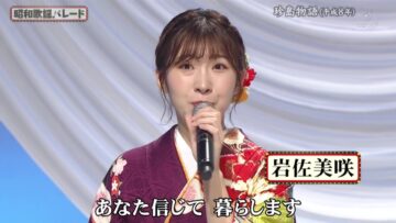 220924 Showa Kayou Parade – ex-AKB48 Iwasa Misaki – HD.mp4-00001