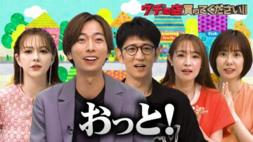 220924 Uchi no Mise Kattekudasai!! 2 – ex-HKT48 Murashige Anna – HD.mp4-00012