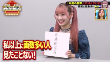 220924 Ue ni wa Ue ga Iru! Choukyori Tsuugaku Namae no Kakusuu Ookina Pet Diet Genryou no No.1 wo Sousaku – Nogizaka46 Umezawa Minami & ＝LOVE Saito Kiara – HD.mp4-00007