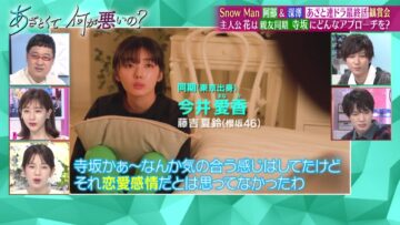 220925 Azatokute Nani ga Warui no – Sakurazaka46 Fujiyoshi Karin – HD.mp4-00005