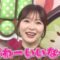 220925 Bananaman no Sekkaku Gourmet 2Hours and Half SP – ex-HKT48 Sashihara Rino – HD.mp4-00004