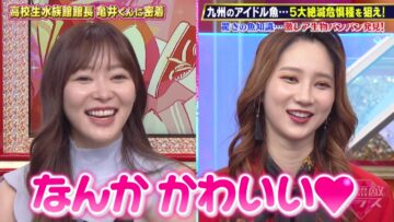 220925 Chou Muteki Class – ex-HKT48 Sashihara Rino & ＝LOVE Saito Nagisa – HD.mp4-00002