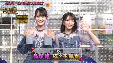 220925 Games Bond – ＝LOVE – HD.mp4-00004