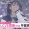 220926 =LOVE’s TV News – Mezamashi TV – HD.mp4-00010