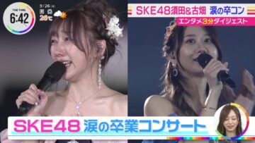 220926 SKE48 Furuhata Nao, Suda Akari’s TV News – THE TIME – HD.mp4-00013