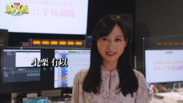 220926 THE Meimonkou Nippon Zenkoku Sugoi Gakkou Meikan – AKB48 Oguri Yui – HD.mp4-00015