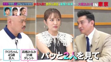 220926 Totsuzen Desuga Uranatte Mo ii Desu ka – ex-AKB48 Takahashi Minami – HD.mp4-00020