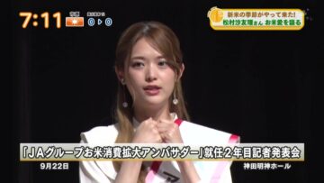220926 ex-Nogizaka46 Matsumura Sayuri’s TV News – Chiba Asa Live Morning Compass – HD.mp4-00011