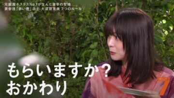 220927 7 Rules – ex-Keyakizaka46 Nagahama Neru – HD.mp4-00007