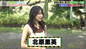 220927 Hayashiya Sanpei no Okiraku Tabi – ex-NGT48 Kitahara Rie – HD.mp4-00003