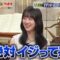 220927 Kaikin! Ongaku Bangumi Mei Scene Ranking THE Shin Uta – ex-Nogizaka46 Hori Miona – HD.mp4-00008