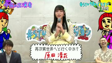 220927 STU48 no KuraCon – HD.mp4-00005