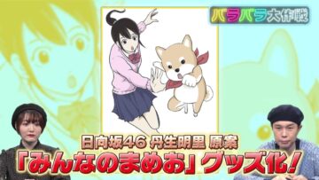 220928 Manga Michi – Hinatazaka46 Nibu Akari – HD.mp4-00003