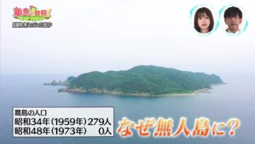 220928 Ritou de Hakken! Last Family Monogatari – ex-Keyakizaka46 Nagahama Neru – HD.mp4-00005