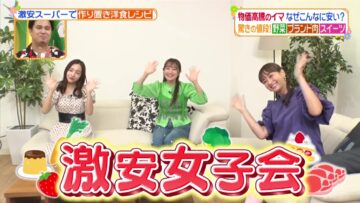 220929 Hirunandesu! – ex-AKB48 Itano Tomomi Cut – HD.mp4-00005