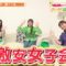 220929 Hirunandesu! – ex-AKB48 Itano Tomomi Cut – HD.mp4-00005