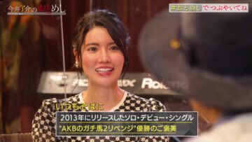 220929 Imai Ryousuke no Otomeshi – ex-AKB48 Kuramochi Asuka – HD.mp4-00005