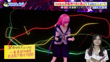 220929 Project V – Nogizaka46 Ito Riria Cut – HD.mp4-00007