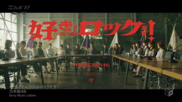 [MV] Nogizaka46 – Suki to Iu no wa Rock Daze! – FHD (M-ON! Ver).mp4-00016