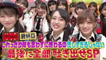 190924 AKBINGO! 560 – Hulu Full Version – FHD.mp4-00001
