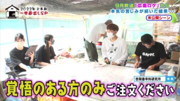 220929 Seto Challe! STU48 – HD.mp4-00008