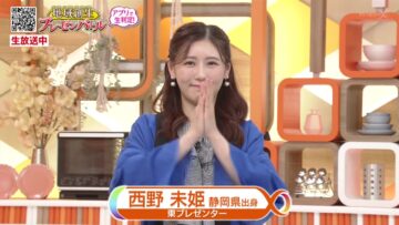 220930 App de Nama Hantei! Chiiki Sousei Presen Battle – ex-AKB48 Nishino Miki – HD.mp4-00002