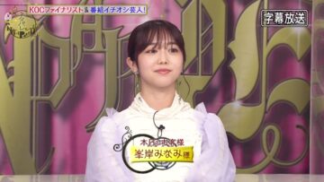 220930 Neta Pare – ex-AKB48 Minegishi Minami – HD.mp4-00001