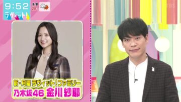 220930 Nogizaka46 Kanagawa Saya’s TV News – LOVE it! – HD.mp4-00007