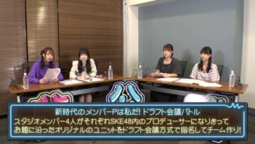 220930 SKE48 Hikoushiki Channel – SKE48 Nomura Miyo, Inoue Ruka, Aoki Rika, Itou Miku – HD.mp4-00006