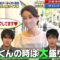 220930 Uwasa no Okyaku-sama – ex-SKE48 Matsui Rena – HD.mp4-00011