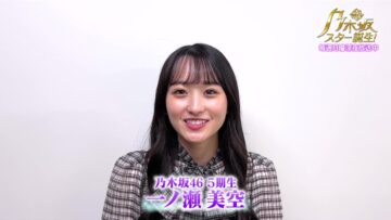 220930 Yoru BAGUETTE – Nogizaka46 Ichinose Miku Cut – HD.mp4-00003