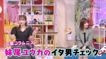 220930 Yoru BAGUETTE – ex-AKB48 Oshima Mai Cut – HD.mp4-00002