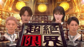 221001 Chouzetsu Genkai ~Soko Made Miseru! Oohyakka~ – ex-Nogizaka46 Takayama Kazumi – HD.mp4-00011