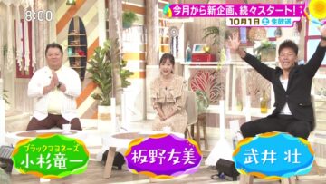 221001 Saturday Plus – ex-AKB48 Itano Tomomi – HD.mp4-00007