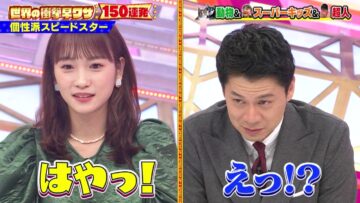 221001 Shougeki no Haya Waza Eizou 150 Renpatsu! Sekai Speed Star GP – ex-AKB48 Kawaei Rina – HD.mp4-00002
