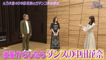 221001 ex-Nogizaka46 Nakada Kana no Mahjong Gachi Battle! Kanarin no Top Me Toreru Kana – HD.mp4-00001