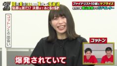 221002 6 Days Left! King Of Conte Before SP – ex-AKB48 Yokoyama Yui – HD.mp4-00009