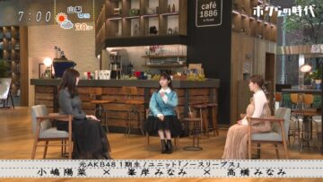 221002 Bokura no Jidai – ex-AKB48 Kojima Haruna, Takahashi Minami, Minegishi Minami – HD.mp4-00004