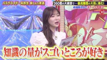 221002 Chou Muteki Class – ex-HKT48 Sashihara Rino & ＝LOVE Saito Nagisa – HD.mp4-00007